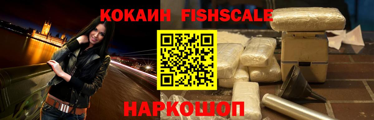 КОКАИН VHQ  COCAIN VHQ  Минусинск  COCAIN  Вход с VPN 