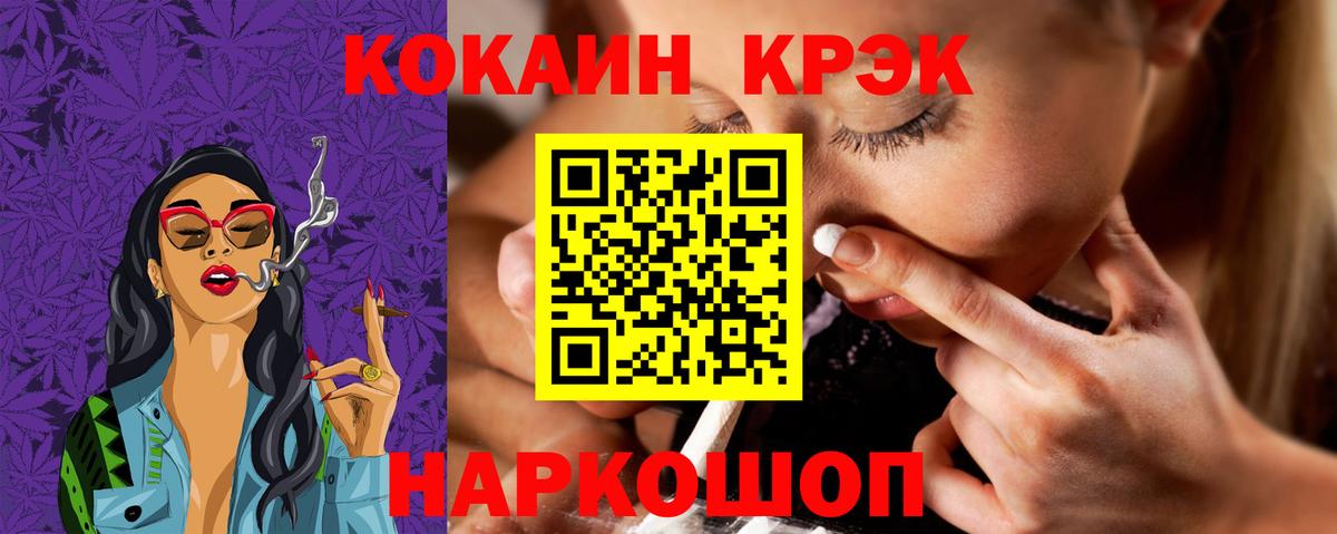 Cocaine VHQ Минусинск