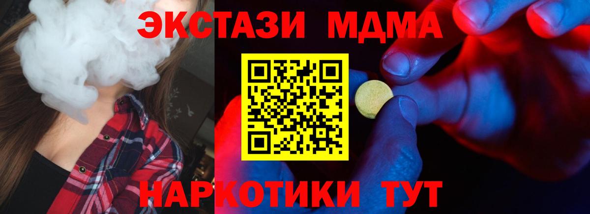 hydra ссылка  Вход с VPN  Экстази XTC  ЭКСТАЗИ  Минусинск  ЭКСТАЗИ TESLA 