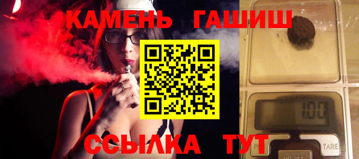 Гашиш ice o lator Минусинск