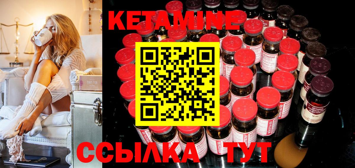 Минусинск  Кетамин ketamine  мориарти состав  Вход с VPN  Кетамин VHQ 