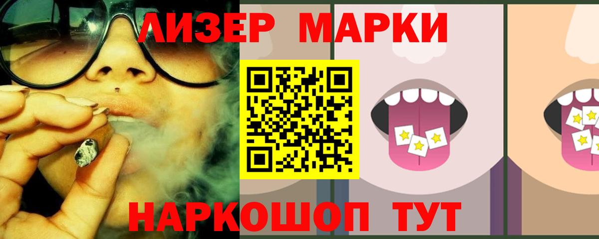 ЛСД экстази кислота Минусинск