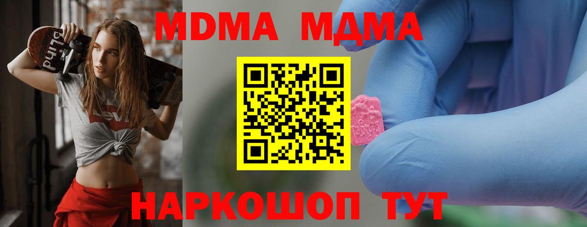 MDMA Molly  Вход с VPN  Минусинск  МДМА VHQ 