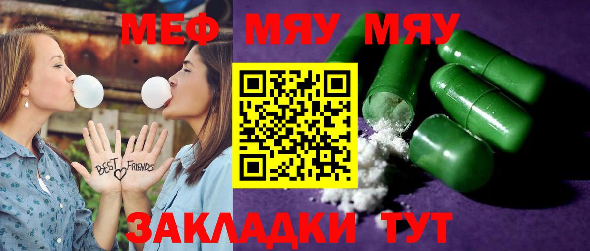 Меф Минусинск