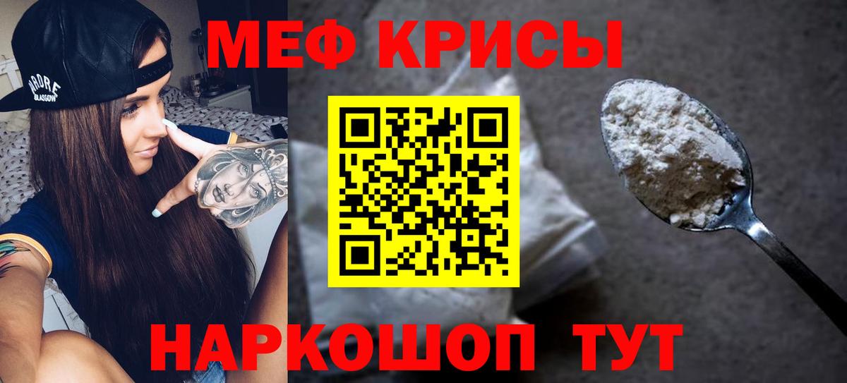 Минусинск  МЯУ-МЯУ  Мефедрон мука  блэк спрут сайт  МЕФ мяу мяу  Вход с VPN 