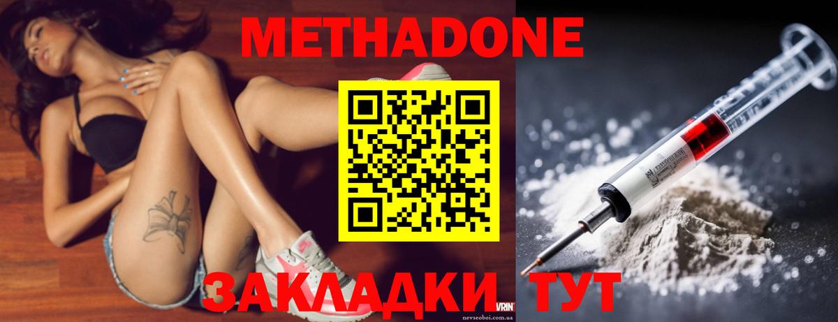OMG   МЕТАДОН мёд  Вход с VPN  МЕТАДОН VHQ  Минусинск 