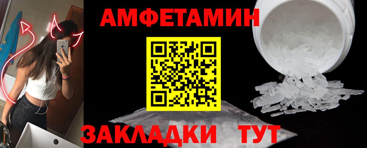 Метамфетамин мет  Вход с VPN  Минусинск 