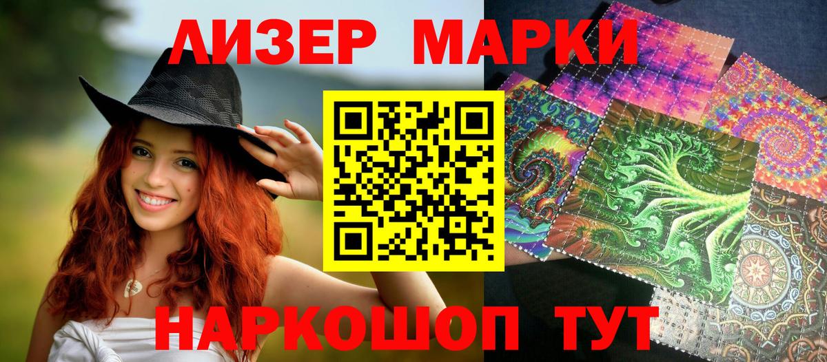 Марки 25I-NBOMe 1,5мг Минусинск