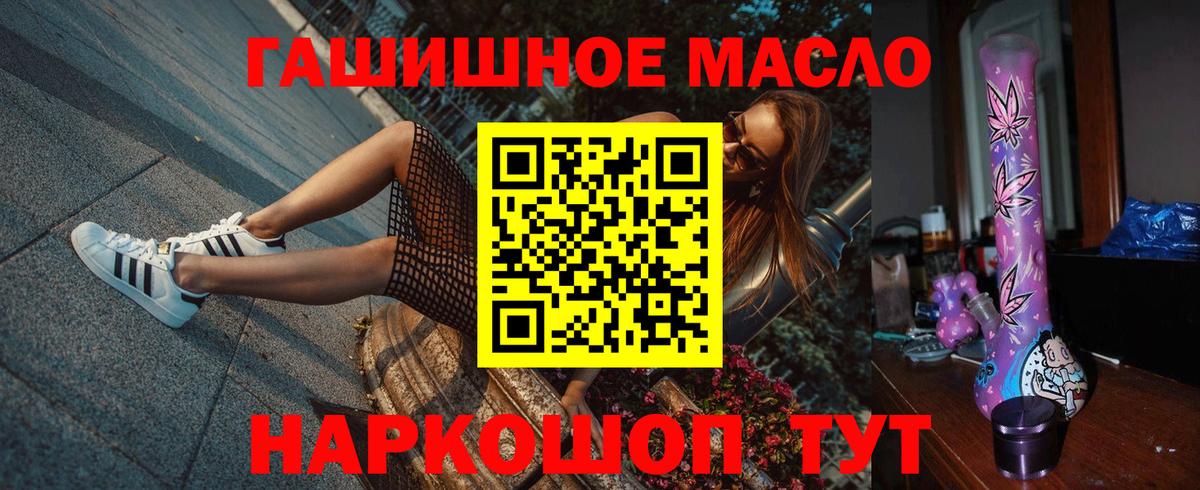 Дистиллят ТГК вейп Минусинск